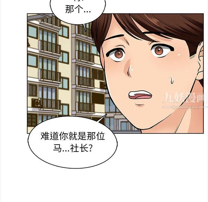 幸福公寓 第15话 第64页