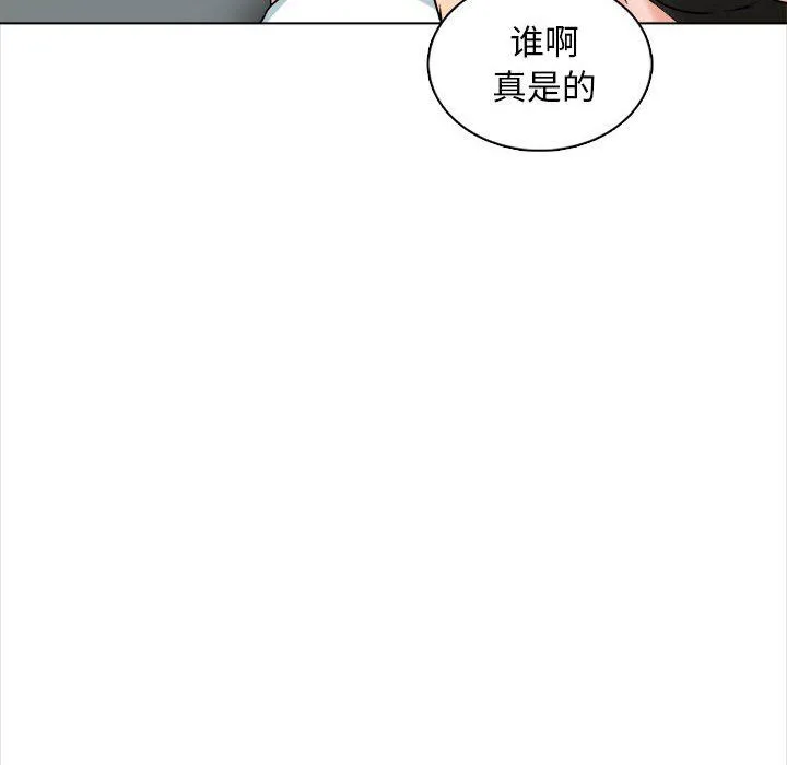 幸福公寓 第15话 第34页