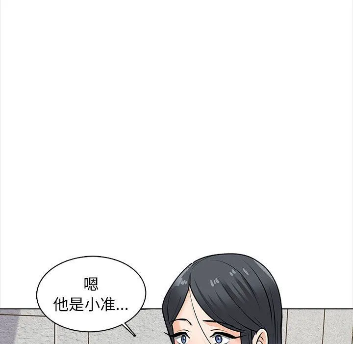 幸福公寓 第15话 第82页