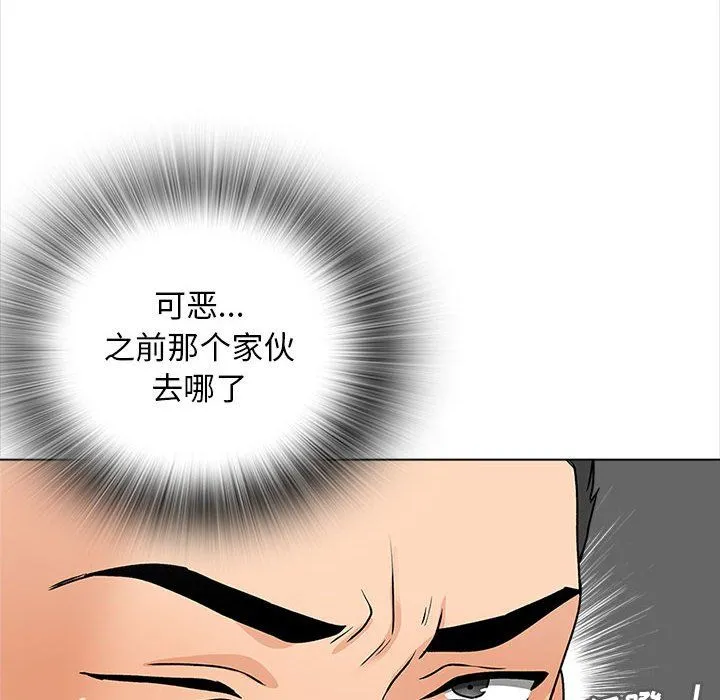 幸福公寓 第15话 第93页