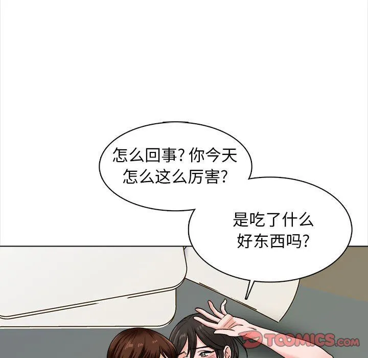 幸福公寓 第15话 第26页