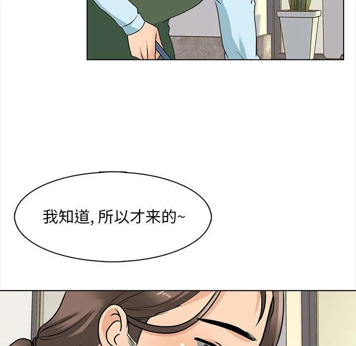 幸福公寓 第15话 第130页