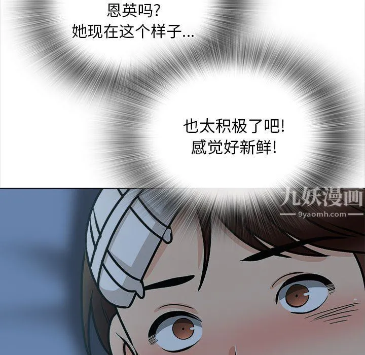 幸福公寓 第23话 第75页