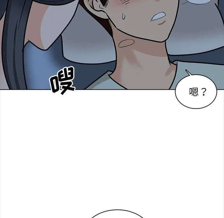 幸福公寓 第23话 第69页