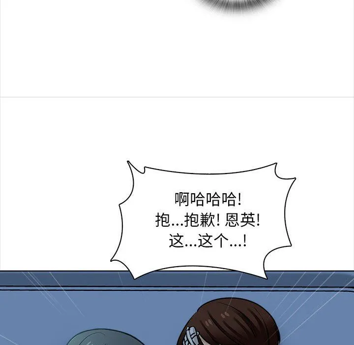 幸福公寓 第23话 第55页