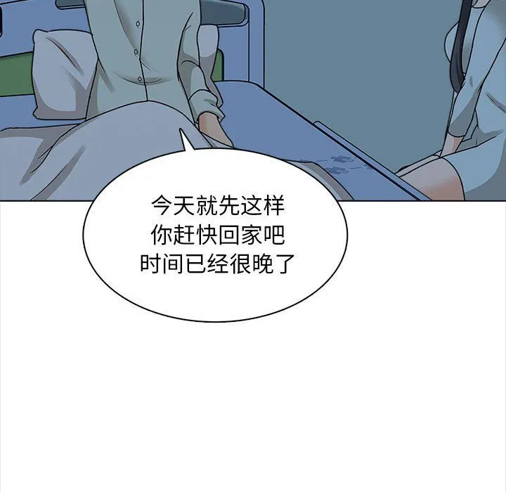 幸福公寓 第23话 第16页