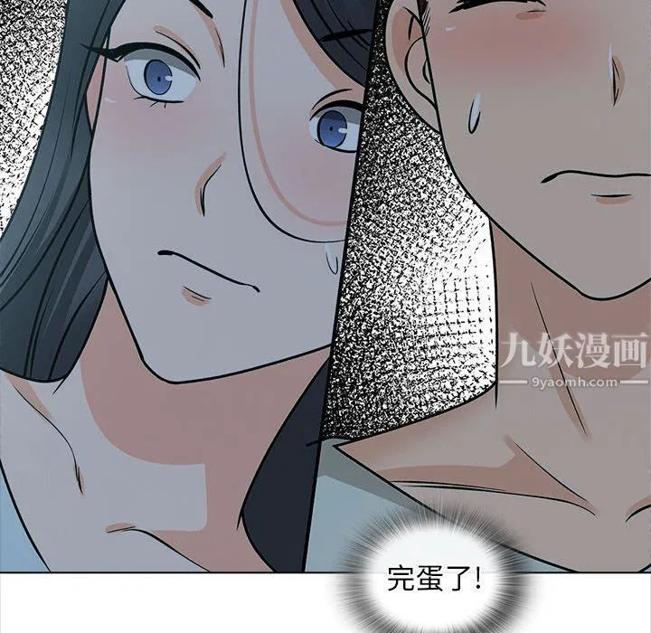 幸福公寓 第23话 第54页