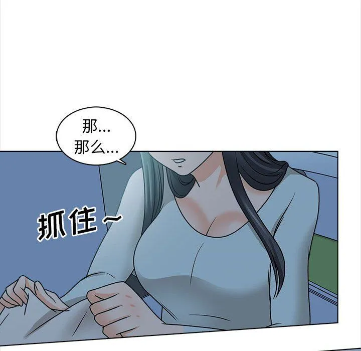 幸福公寓 第23话 第30页