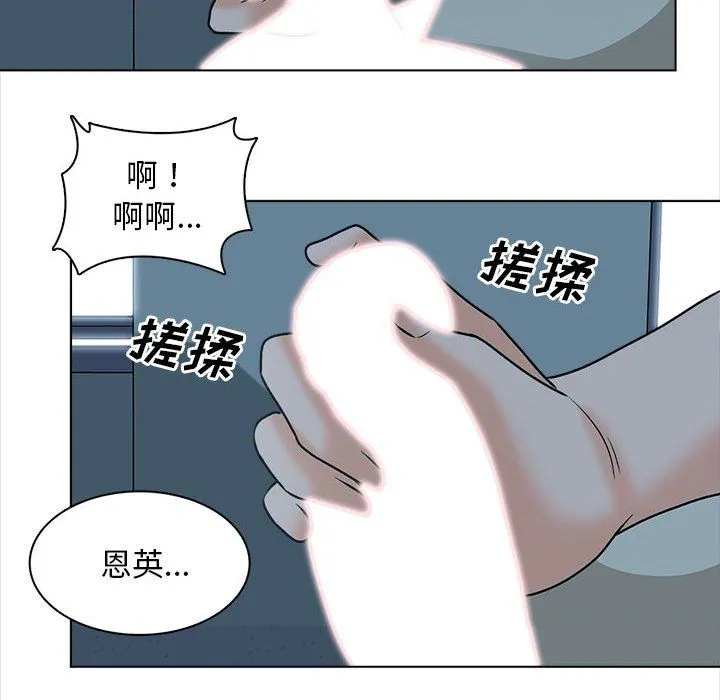 幸福公寓 第23话 第63页