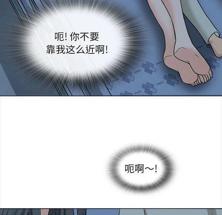 幸福公寓 第23话 第46页