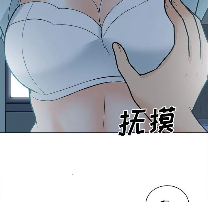 幸福公寓 第23话 第77页