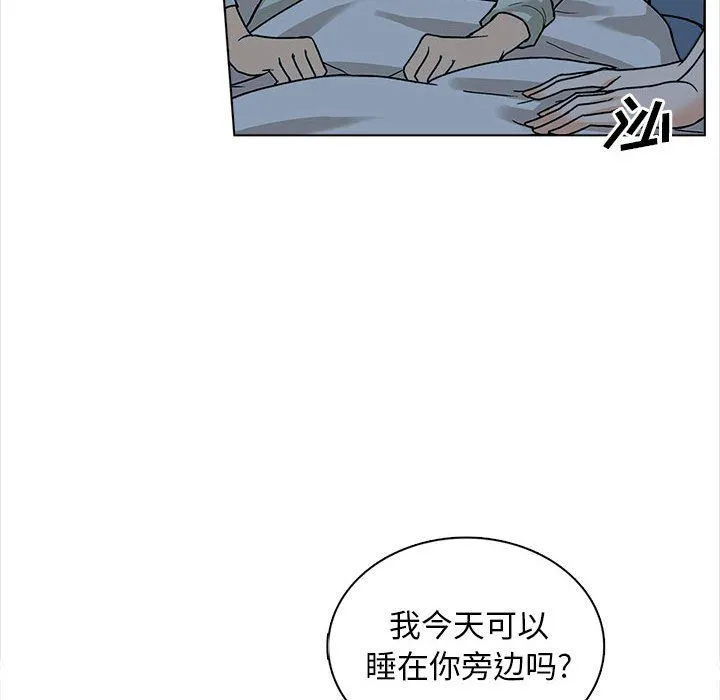 幸福公寓 第23话 第21页