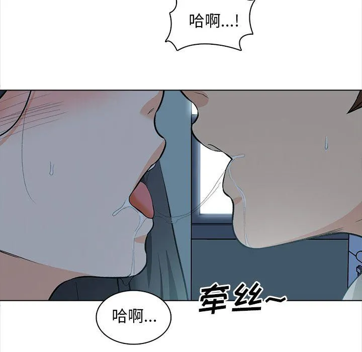 幸福公寓 第23话 第103页