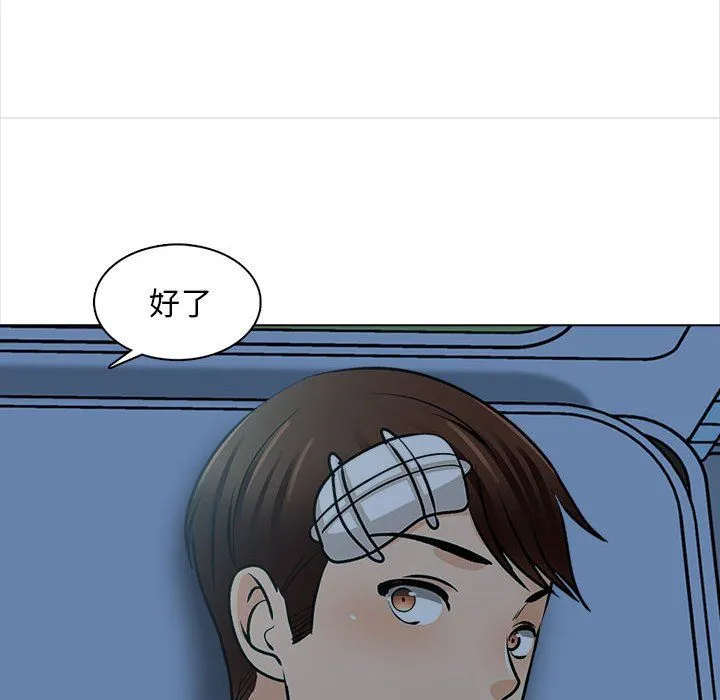 幸福公寓 第23话 第37页