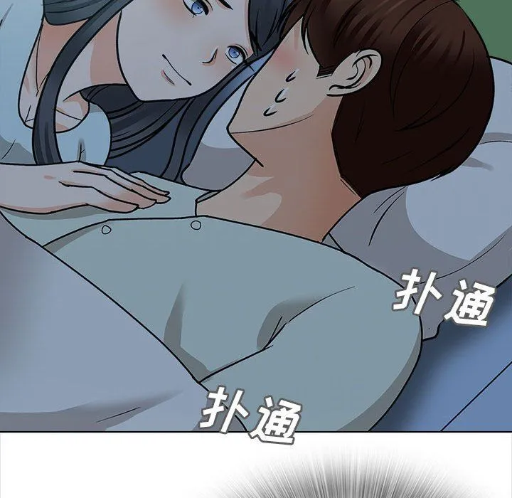 幸福公寓 第23话 第40页
