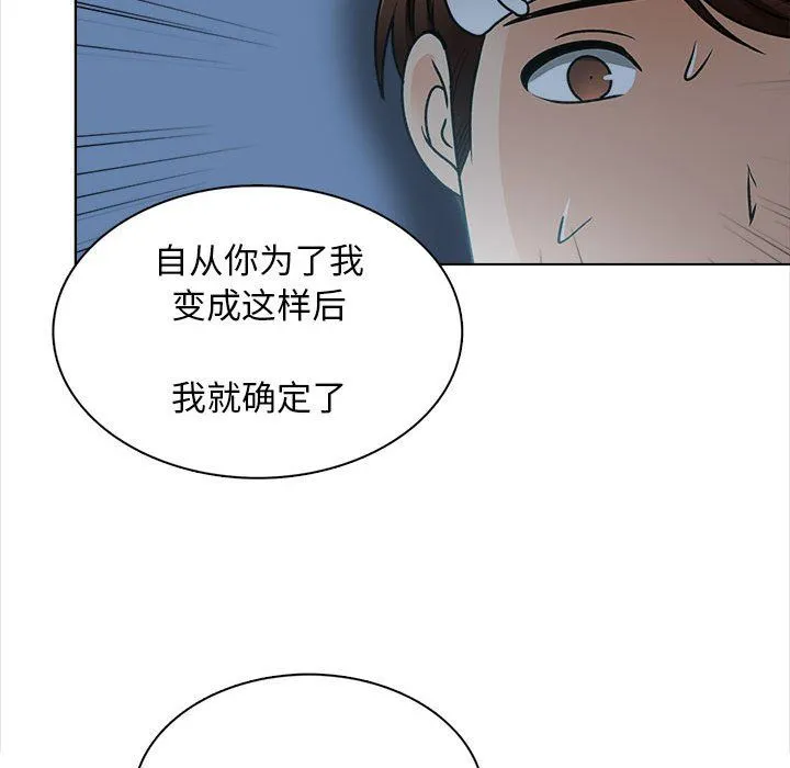 幸福公寓 第23话 第58页