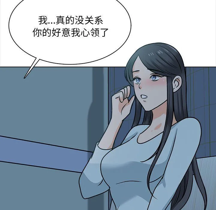 幸福公寓 第23话 第13页