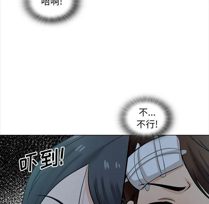幸福公寓 第23话 第53页