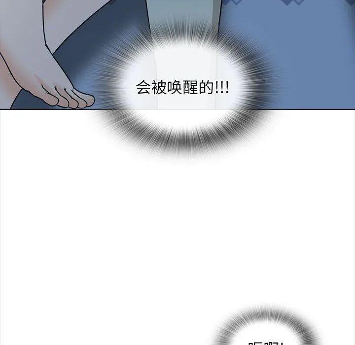 幸福公寓 第23话 第51页