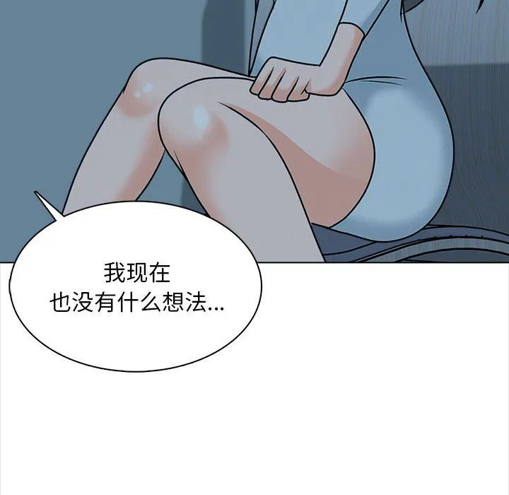 幸福公寓 第23话 第14页