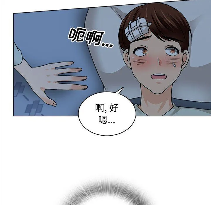 幸福公寓 第23话 第31页