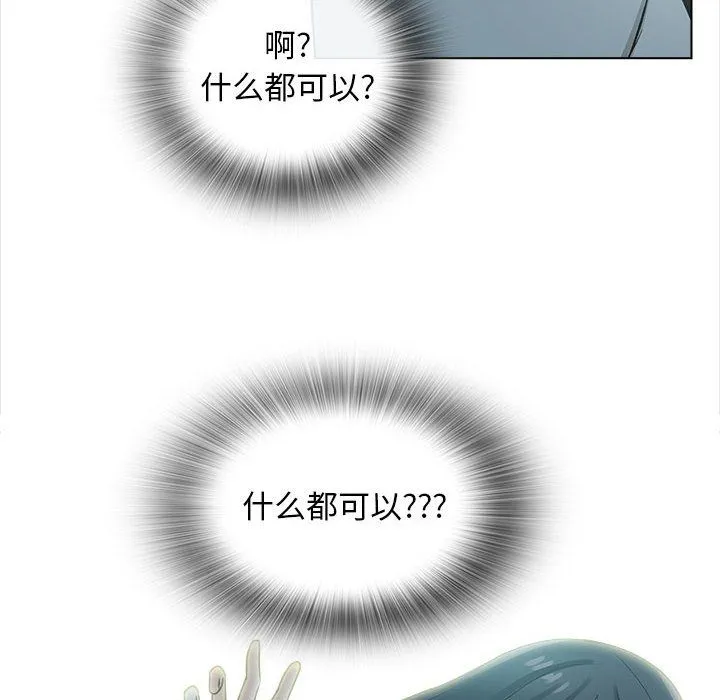 幸福公寓 第23话 第6页