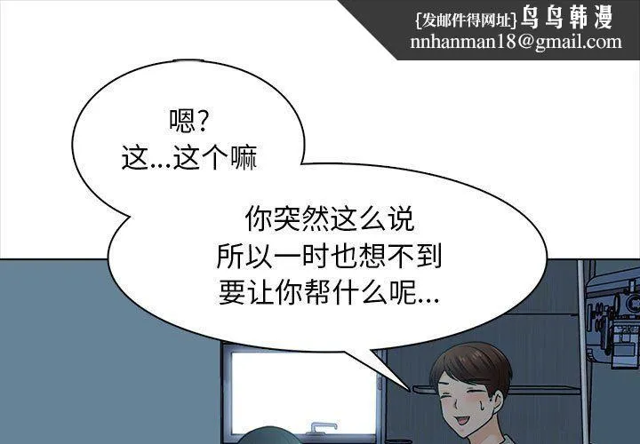 幸福公寓 第23话 第1页
