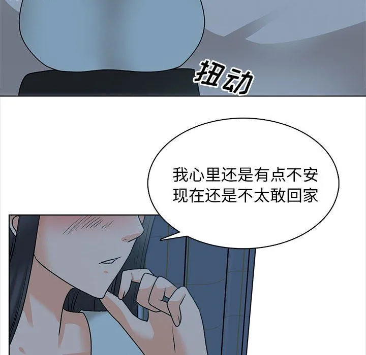 幸福公寓 第23话 第18页