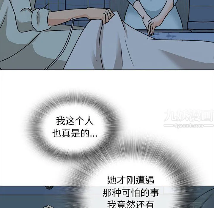 幸福公寓 第23话 第10页