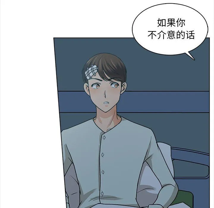 幸福公寓 第23话 第20页