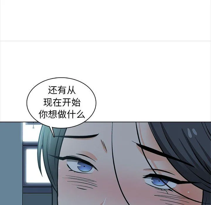 幸福公寓 第23话 第72页