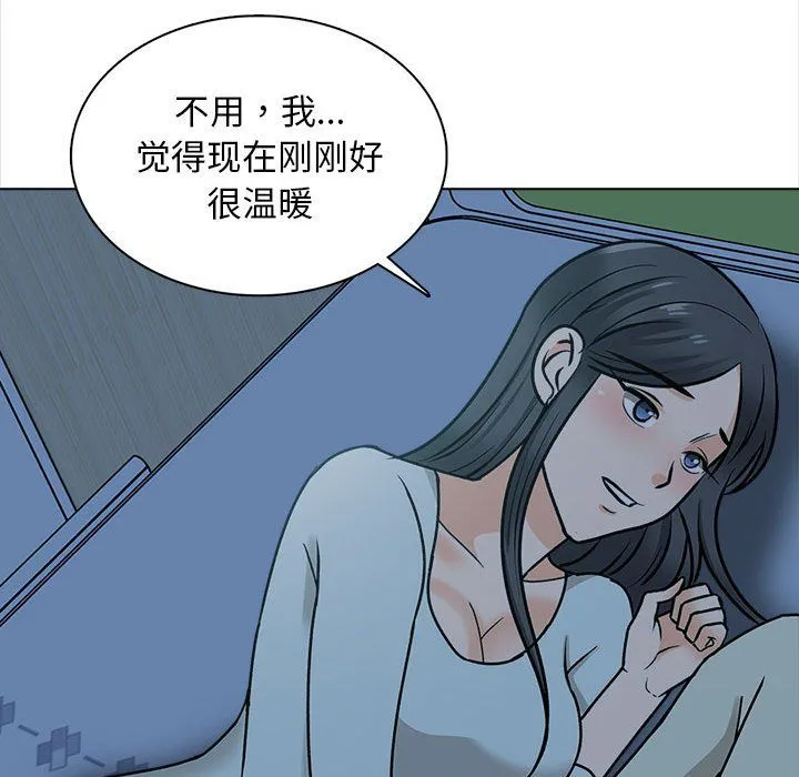 幸福公寓 第23话 第43页