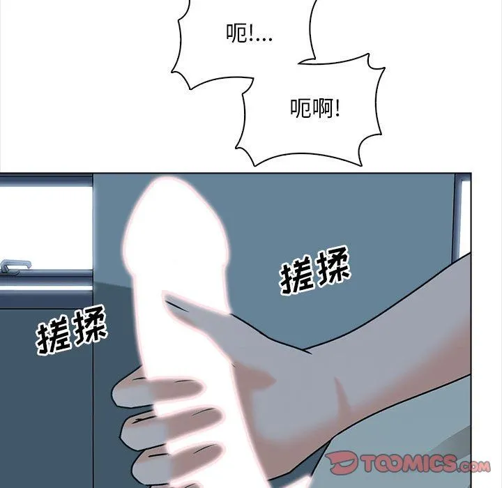 幸福公寓 第23话 第62页