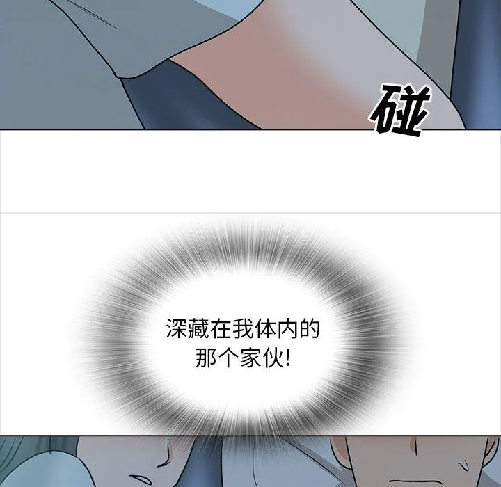 幸福公寓 第23话 第48页