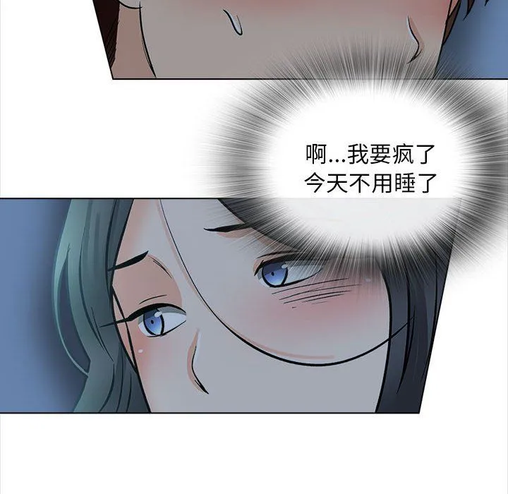 幸福公寓 第23话 第36页