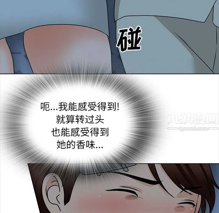 幸福公寓 第23话 第35页