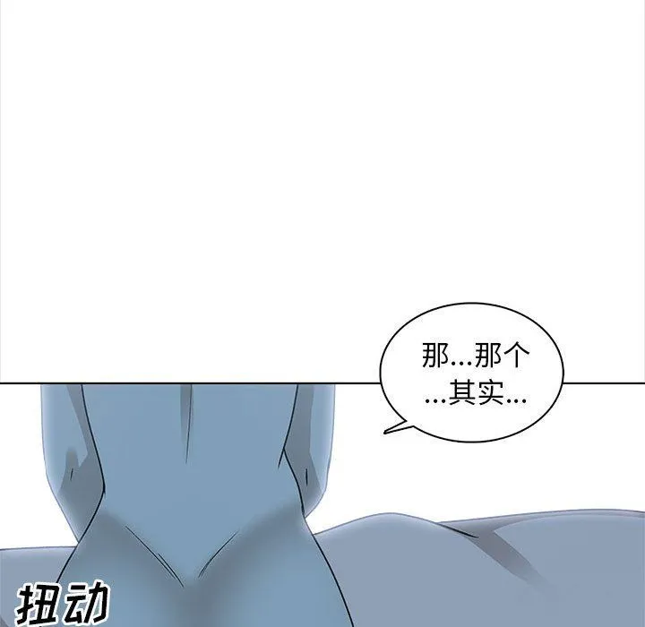 幸福公寓 第23话 第17页