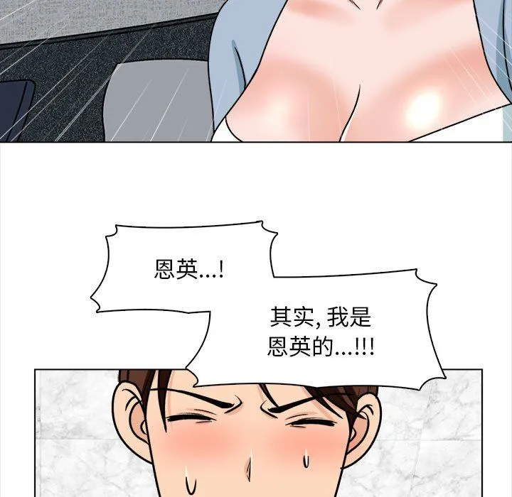 幸福公寓 最终话 第41页