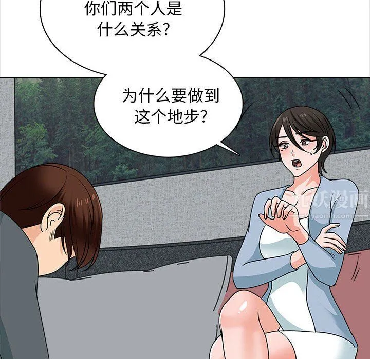 幸福公寓 最终话 第38页