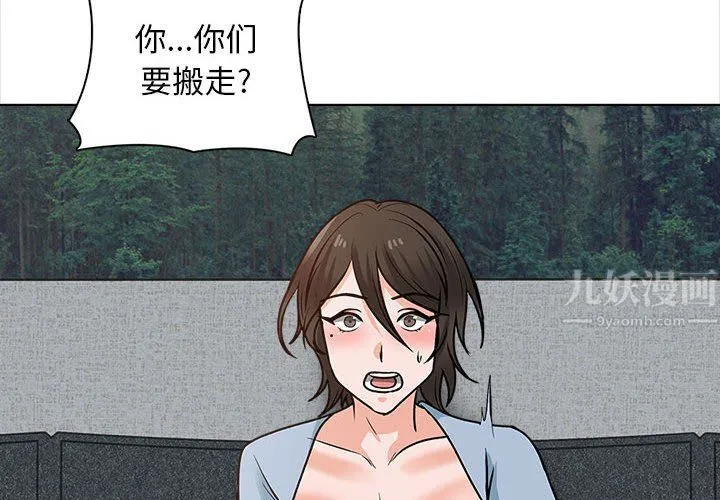 幸福公寓 最终话 第4页