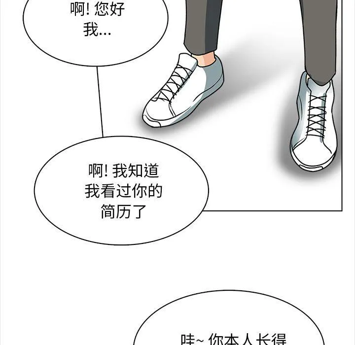 幸福公寓 最终话 第138页
