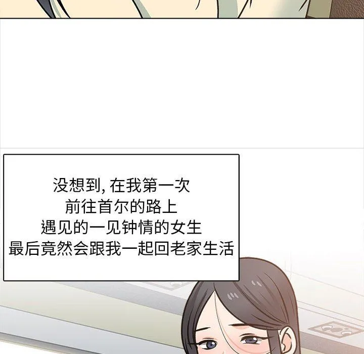 幸福公寓 最终话 第68页