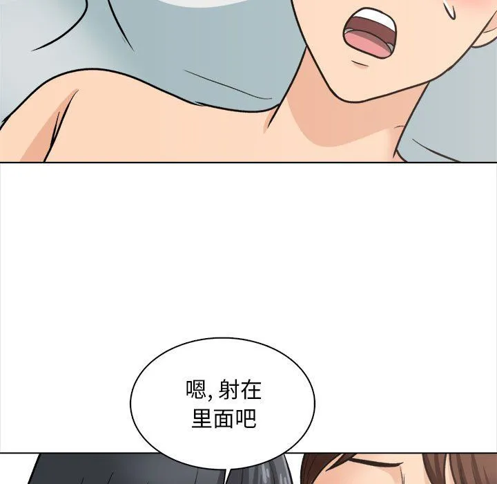 幸福公寓 最终话 第127页