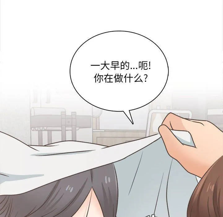 幸福公寓 最终话 第87页