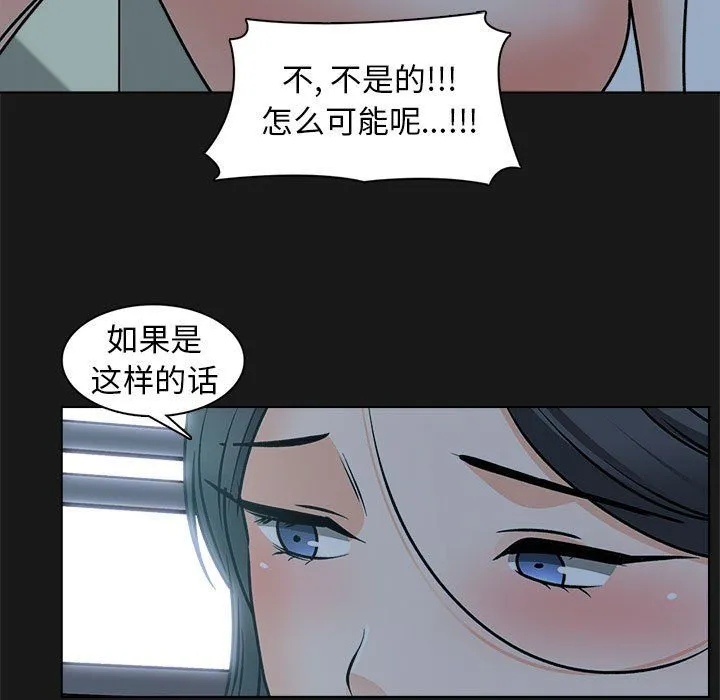 幸福公寓 最终话 第20页