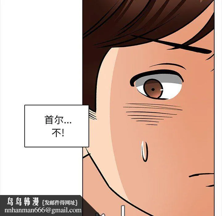 幸福公寓 最终话 第74页