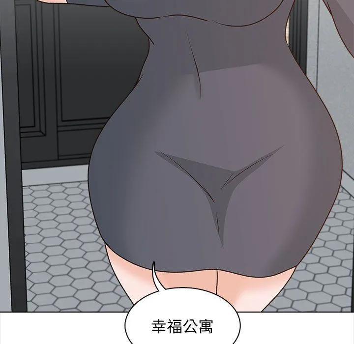 幸福公寓 最终话 第142页