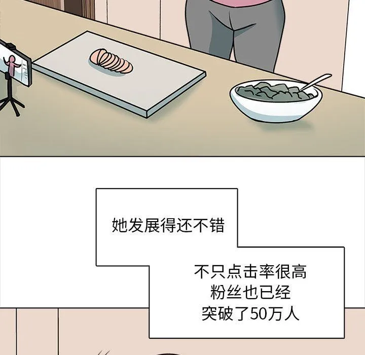 幸福公寓 最终话 第117页