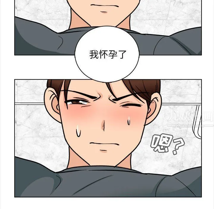 幸福公寓 最终话 第42页