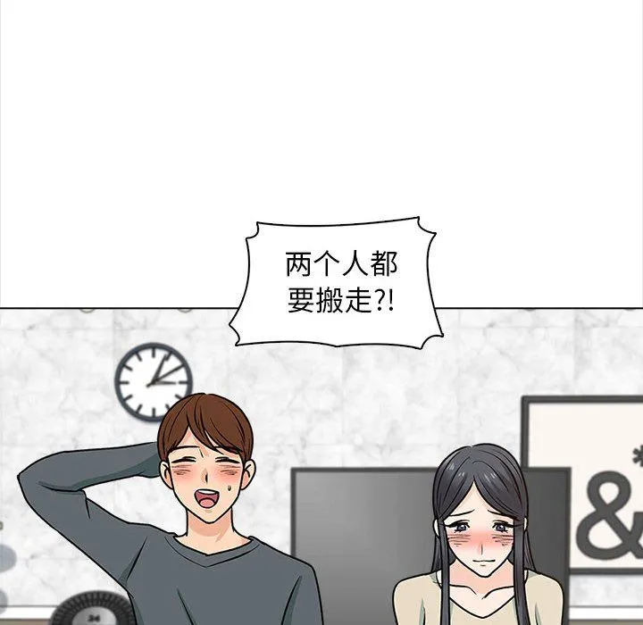 幸福公寓 最终话 第6页